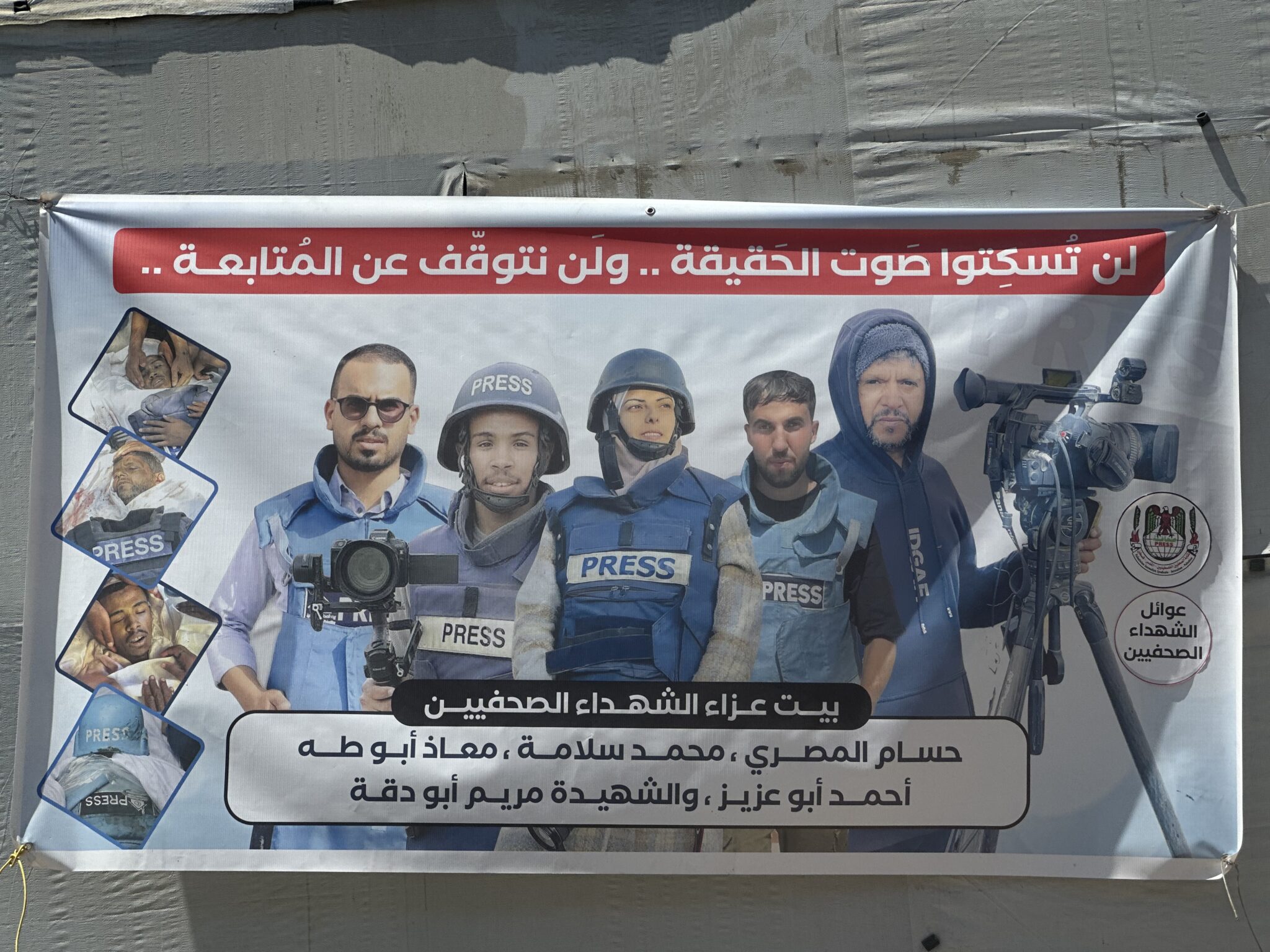 A poignant poster honoring the journalists is displayed in the Nasser Hospital compound five days after Israeli strikes killed five Palestinian journalists and other civilians in Khan Yunis in the Gaza Strip. August 30, 2025. Photo: Doaa Albaz